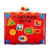 風車/0-3歲互動遊戲搖鈴布書