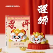 台灣出貨🔥 小顆粒積木 串聯積木 小型擺件 中國風潮神醒獅舞獅兼容樂高微顆粒益智拼裝積木玩具男女生日禮物