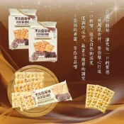 澄志行銷有限公司 (現貨+預購) 黑松露藜麥奇亞籽蘇打餅乾(320G) 系列商品