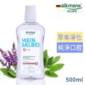 德國alkmene歐珂蔓 有機鼠尾草無酒精護齦漱口水500ml