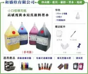 【Pro Ink】連續供墨 - MG5770 MG6870 MG7770 專用防水寫真顏料墨水 250cc - 買7送1