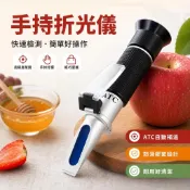 📏手持糖度計 水果甜度測試儀 折光濃度計 鹽度計 蜂蜜糖度測量 切削液濃度檢測 飲品果汁測糖儀 家用釀造測量工具