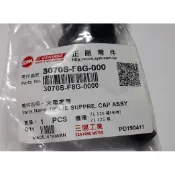 三陽原廠火星塞蓋 F8G 適用機種:JET POWER125噴射/Z1 125碟7