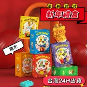 隔日到貨🌈醒獅玩具 舞獅積木 新年裝飾品 過年擺飾布置 春節禮盒 親子遊戲 專注力桌遊 獅子擺件 樂樂兄弟 兒童組裝教具