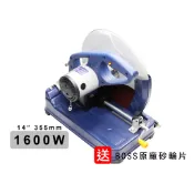 【南陽貿易】【送原廠砂輪片】 BOSS 鋼構型 高速 切斷機 355mm 14“ 911 切斷砂輪機 砂輪機 鋸台 電剪