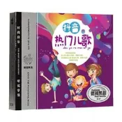 正版抖友流行兒歌CD光碟車載童謠音樂歌曲碟片你笑起來真好看CD