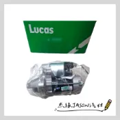 LUCAS 豐田 INNOVA SOLEMIO 2.7 海力士 SURF 2.4 新品 啟動馬達 起動馬達