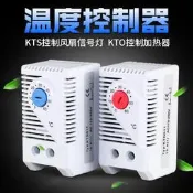|嚴選特賣|溫控器 機械式開關 KTO011溫度控制KTS011 風扇控制 櫃體溫控儀