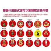 真好購 客製貼 少量客製貼紙 婚禮用貼紙 神明貼紙 貼紙 關聖帝君貼 圓型貼 亮膜貼紙 關公圓形PVC防水貼紙 媽祖貼