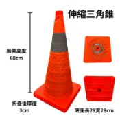 ~金光興修繕屋~伸縮路錐 交通三角錐 伸縮交通錐 小角錐 小三角錐 角錐 伸縮三角錐 折疊三角錐 三角錐 交通錐 安全錐