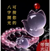阿贊龍開光粉水晶狐仙佛牌手鍊 招人緣 助感情 鎖心 挽回感情 桃花 異性緣 提升魅力 招錢財 轉運 助事業H05