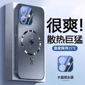 蘋果12手機保護殼閃電標磁吸iphone12promax新款2024網紅爆款散熱手機保護套12pro男士全包防摔高