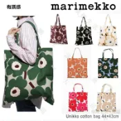 【台灣出貨】芬蘭 marimekko 斜揹包 PENI Unikko 花卉圖案手提袋