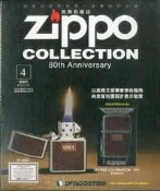 【天瓏網路書店】“ href=“/products/4712931283808?list_name=c-photograph“〉Zippo經典收藏誌 2015/11/24第4期--LEATHER CELEBRATION 1951 皮革慶賀款