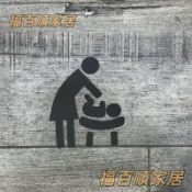 簡約風格 壓克力母嬰室哺乳室親子廁所標示牌 指示牌 辦公大樓 商業空間【標識牌 可訂製】