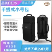 【可開發票】批髮手提式小號樂器盒內槽減壓輕便可提可雙肩背銅管小號樂器箱包