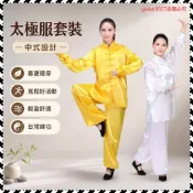 熱銷第一🥇 套裝 打坐 中式 宮廟 武術服 練功 站樁功夫裝太極服八段錦春夏男女款晨練錶演武術服太極拳服裝練功服套 