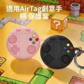 卡通硅膠 適用 AirTag 1 2代 保護套 蘋果 定位器 防摔 寵物 兒童 追蹤器 軟殼