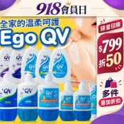 大量現貨 發票📢澳洲 QV乳霜 Baby 小老虎 嬰兒呵護乳霜 舒敏加護乳霜 乳液 兒童乳霜 神經醯胺保濕乳霜 護手霜