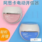 Asmix阿思卡辦公學習用 迷你電動開信器拆信刀 輕松便捷開啟信封 拆信器 迷你美工刀 折刀器 開箱拆信刀
