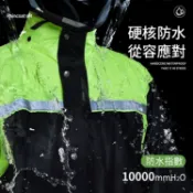 思樂小舖 通用雨衣 優質 機車雨衣 輕量化雨衣 兩件式 耐水壓雨衣 外送 通勤 分體雨衣 雨褲 防暴雨騎士 戶外雨衣 防風摩托車