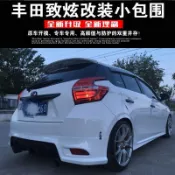 LI✌適用於TOYOTA YARIS 小包圍改裝 前下巴 後下巴 側裙 空力套件