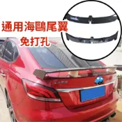 [14天鑑賞期 兩個月保固] 頂翼 大尾翼改裝 通用尾翼 大尾翼 尾翼 空力套件 定風翼 汽車改裝 yaris mazd