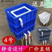 【台貨【貨櫻花店長推薦品4號周轉箱外置過濾盒自製DIY魚缸過濾箱水族箱上濾滴濾龜箱過濾器 魚池過濾器  天市集  全
