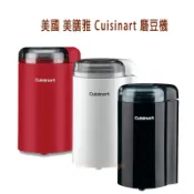 美國 美膳雅 Cuisinart  咖啡 磨豆機  研磨機 黑 紅 白 3色可選