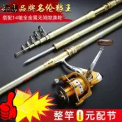 全球選品1館 生活百貨 名倫狼王海竿套裝超硬遠投杆竿拋竿海杆釣魚竿套裝海釣竿漁具組合