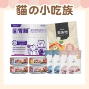 ABAO｜新朋友貓貓組合｜固腸胃1盒+貓糧50g綜合2包+好命罐隨機4罐+來兩粒貓薄荷零食*1包(隨機)