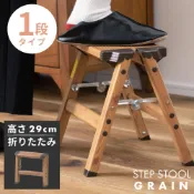 日式 木紋 折疊梯 摺疊梯 鋁梯 梯子 一步梯 工作梯 工具梯 人字梯 居家生活 折疊椅