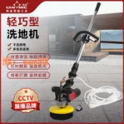 時悅商行 【台灣公司】洗地機刷地機地毯清洗機工業用商用電動地面地板庭院小型室外戶外