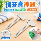 【擠牙膏神器】擠牙膏器 牙膏擠壓器 小樣 金屬擠壓器 家用 擠膏器 理髮店 擠工具 擠牙膏 工具