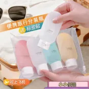 💥免運臺灣有貨💥旅行分裝瓶出差套裝軟乳液瓶洗髮水洗手液化妝品旅行便攜擠壓式