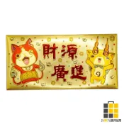 妖怪手錶 金箔開運大紅包袋【九乘九文具】金箔 紅包袋 開運 春節 過年 新年 妖怪手錶 卡通紅包袋 包紅包 大款 紅包