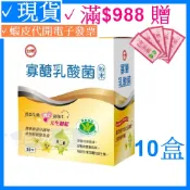 台糖 寡醣乳酸菌(30包/盒)*10盒組✓尼克桑の寡糖乳酸菌 嗯嗯粉 搭配果寡醣 益生菌 效果更佳✓