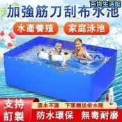 【魚池布 防水布】加厚帆布 帆布魚池 防水魚池布 養殖水箱布 室外魚池布 蓄水池布 養魚苗水箱 加厚耐用 室外養殖 防滲防漏 🐟