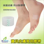 寶貝皮膚萬用貼隨意貼後跟貼 Mr.達特修專業鞋墊