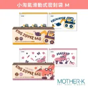 MOTHER-K 小淘氣隨行滑滑袋 Ｍ (35入/盒)