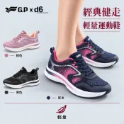 榮榮鞋坊 GP涼拖鞋 女款【正品正貨 台灣出貨】 女休閒鞋 透氣耐走 百搭通勤 運動鞋 P2524W