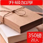 💗七樂-實體門市💗350磅明信片卡文具《20張入/雙面空白明信片-牛皮卡紙/白卡紙/黑卡紙》手作控必備DIY塗鴉