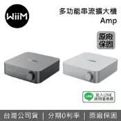 集雅社影音家電旗艦館 【私訊享優惠】WiiM Amp 多功能串流擴大機 擴大機 串流播放器 綜合擴大機 台灣公司貨