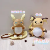 【禮品總部】現貨｜實拍 雷丘娃娃 阿羅拉雷丘 正版 神奇寶貝 精靈寶可夢 Pokemon  雷丘吊飾 雷丘玩偶 彌月禮