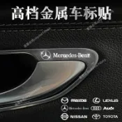 🔥熱銷商品🔥汽車創意車標裝飾貼金屬車貼雨刷中控車窗車門輪轂紙改個性隨意貼- MT全球