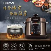 【Live168市集】發票價 折扣碼折扣 禾聯 HERAN  HPC-11S1 微電腦壓力鍋