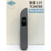 ⚡️極光工廠 | 三菱 堅達 CANTER 07年 3.5T - 電動窗開關 / 電動窗主控  / 台製 / 昇降機開關