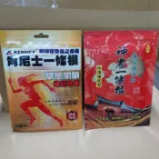 現貨#1880肯尼士一條根溫感10片🌱貼布金牌一條根