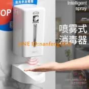 自動感應壁掛式消毒器手部消毒機噴霧化醫院酒精消毒凈手器【不二雜貨】