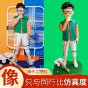 卜二屋 客製化手工禮品 捏泥人真人軟陶人偶手辦蠟像泥人定制玩偶公仔泥塑結婚生日禮物 快速發貨